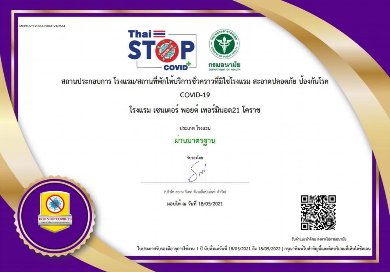 Centre Point Hotel Terminal21 Korat Nakhonratchasima Εξωτερικό φωτογραφία Thai Stop COVID Certificate