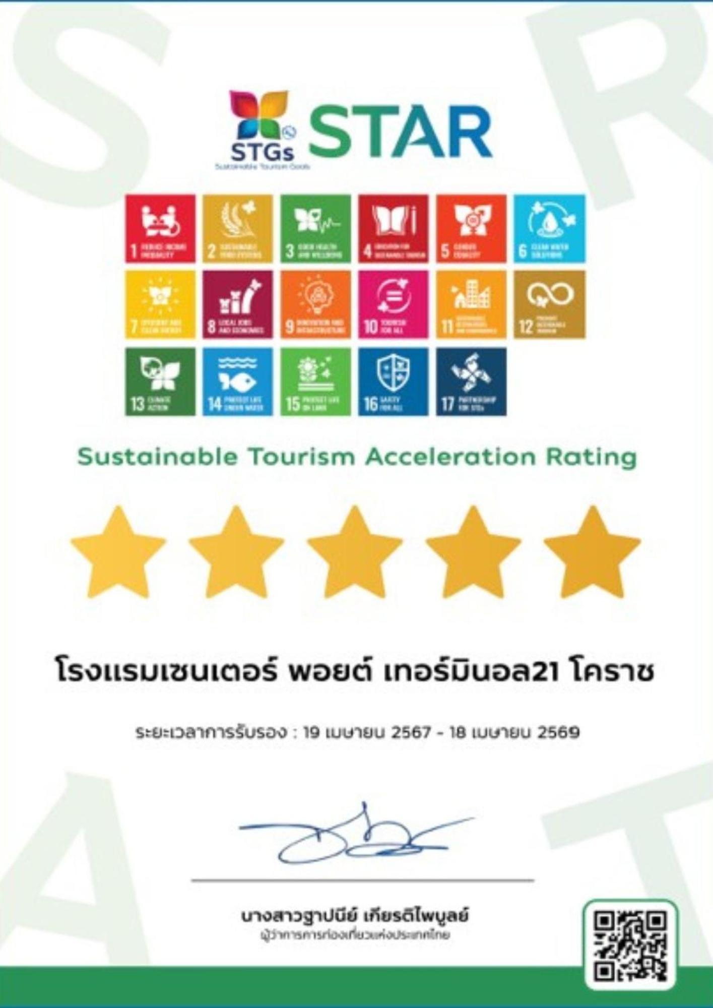 Centre Point Hotel Terminal21 Korat Nakhonratchasima Εξωτερικό φωτογραφία Sustainable Tourism Acceleration Rating